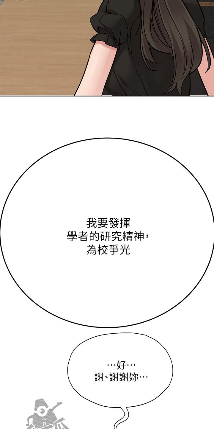 第150章：听到18