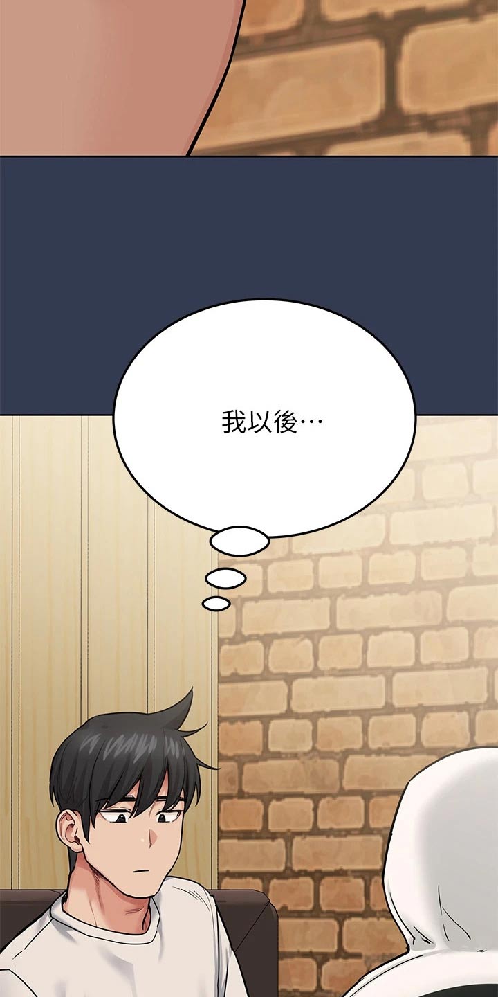 第132章：跟谁结婚16