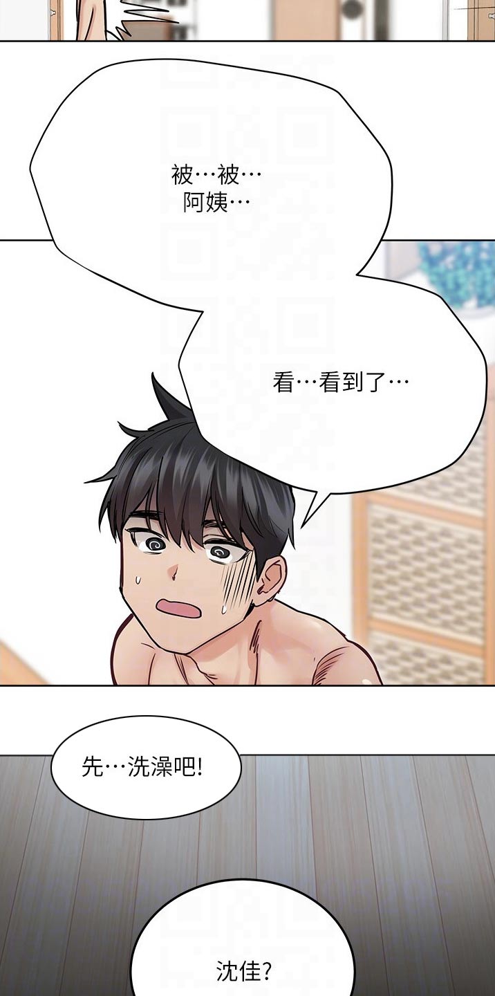 第62章：尴尬3