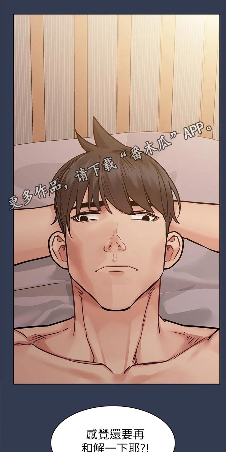 第121章：分手21