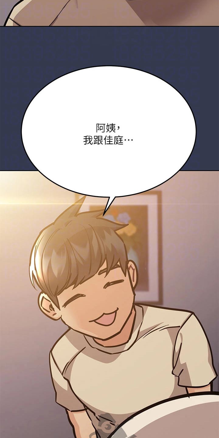 第90章：不是男女朋友14