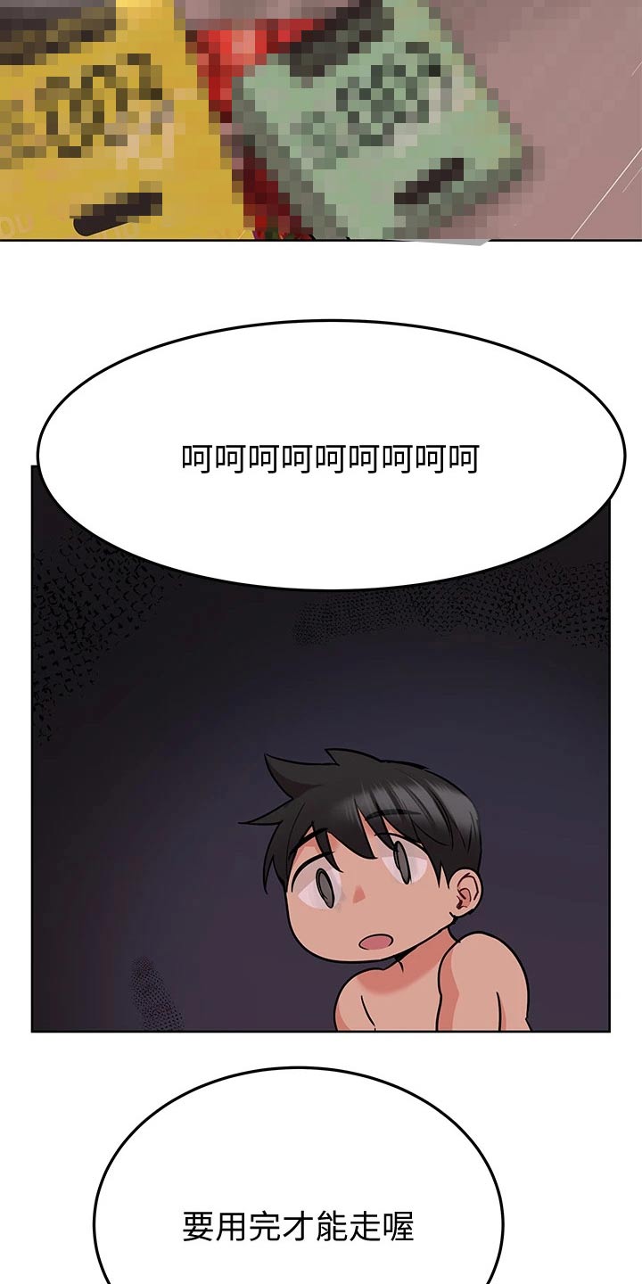 第28章：享受20