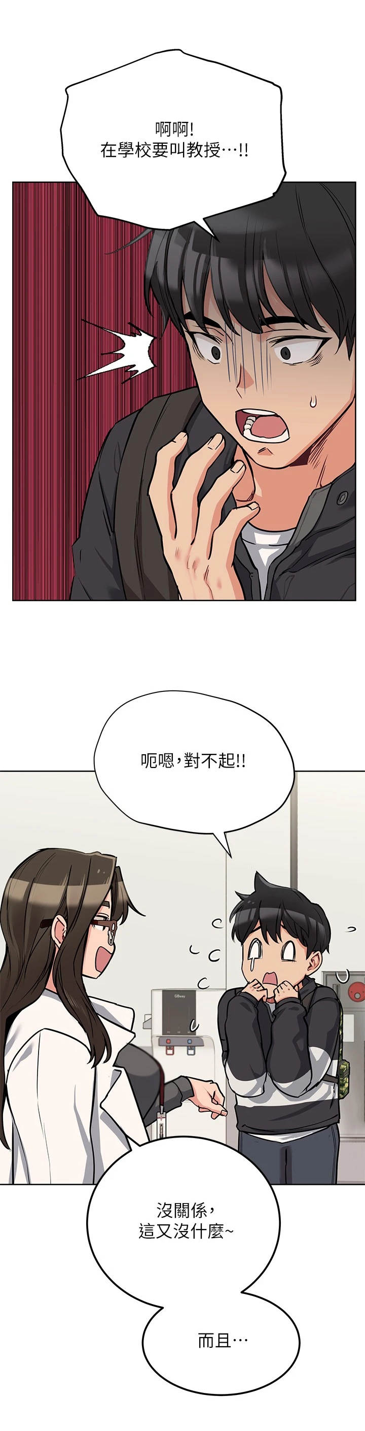 第16章：很老实7