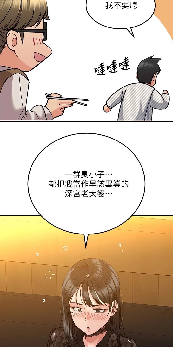 第38章：学姐24