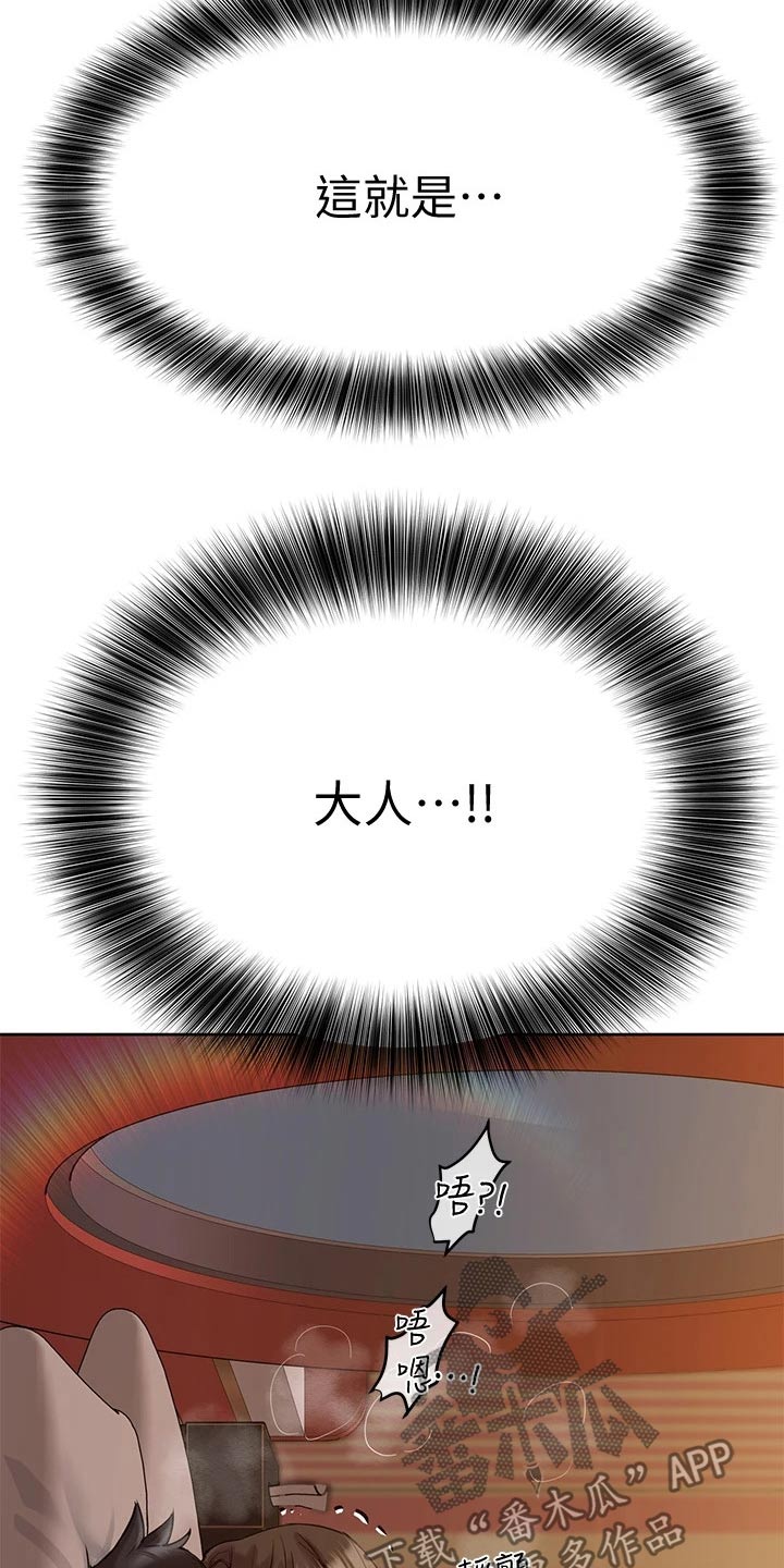 第28章：享受15