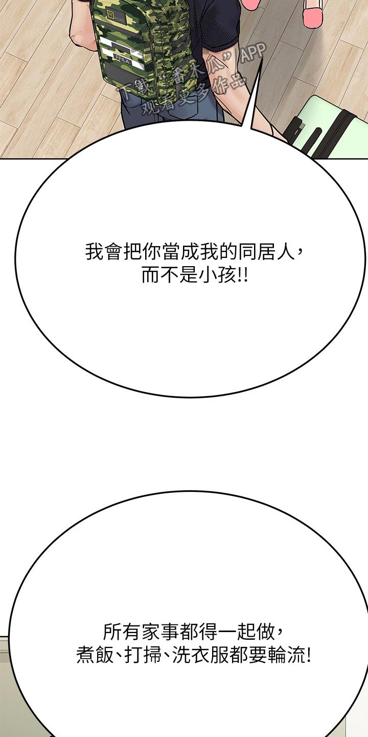第144章：工作6
