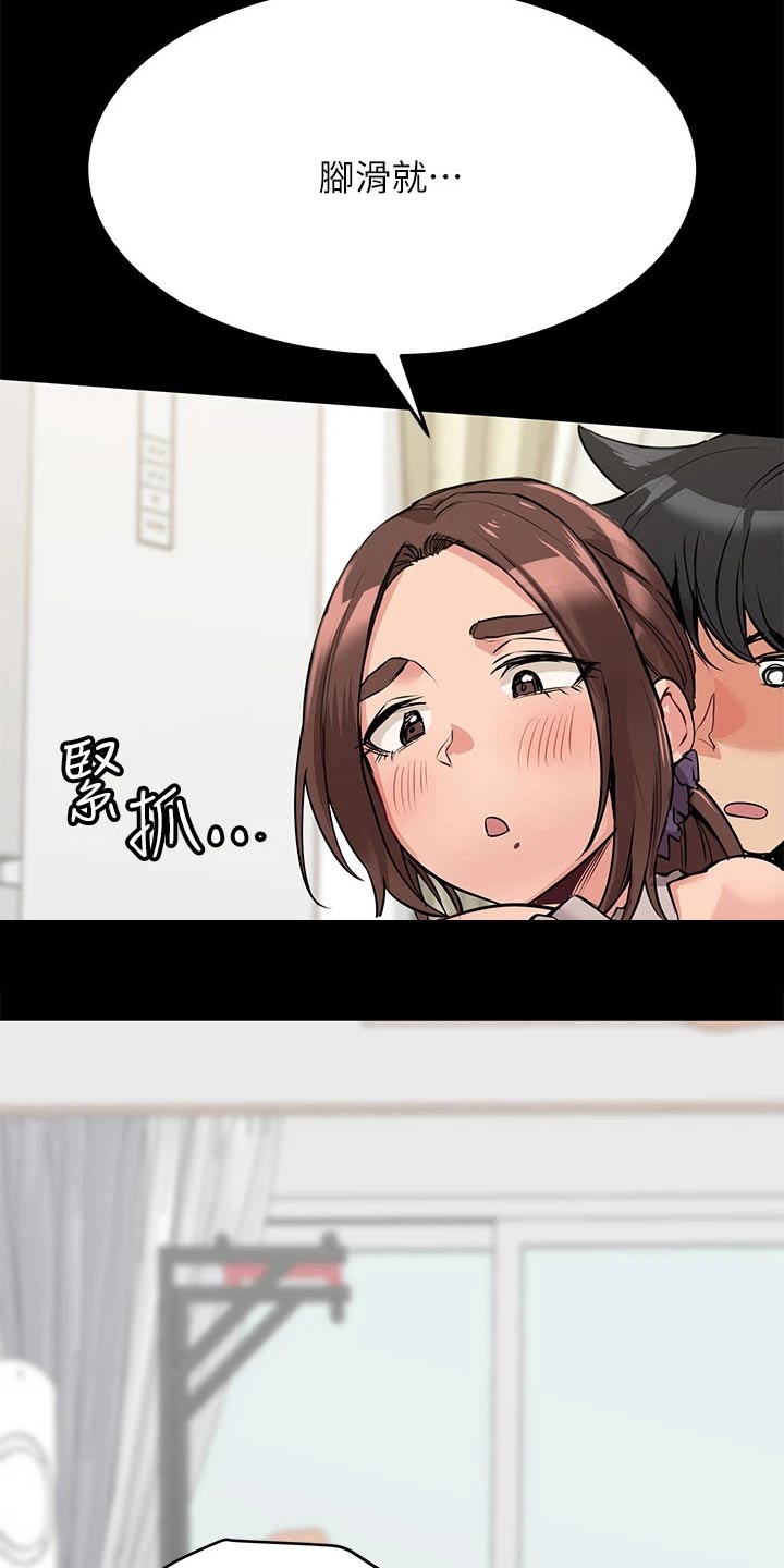 第88章：挨打3