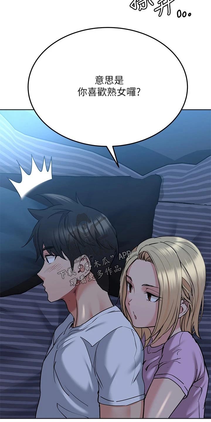 第37章：害怕26