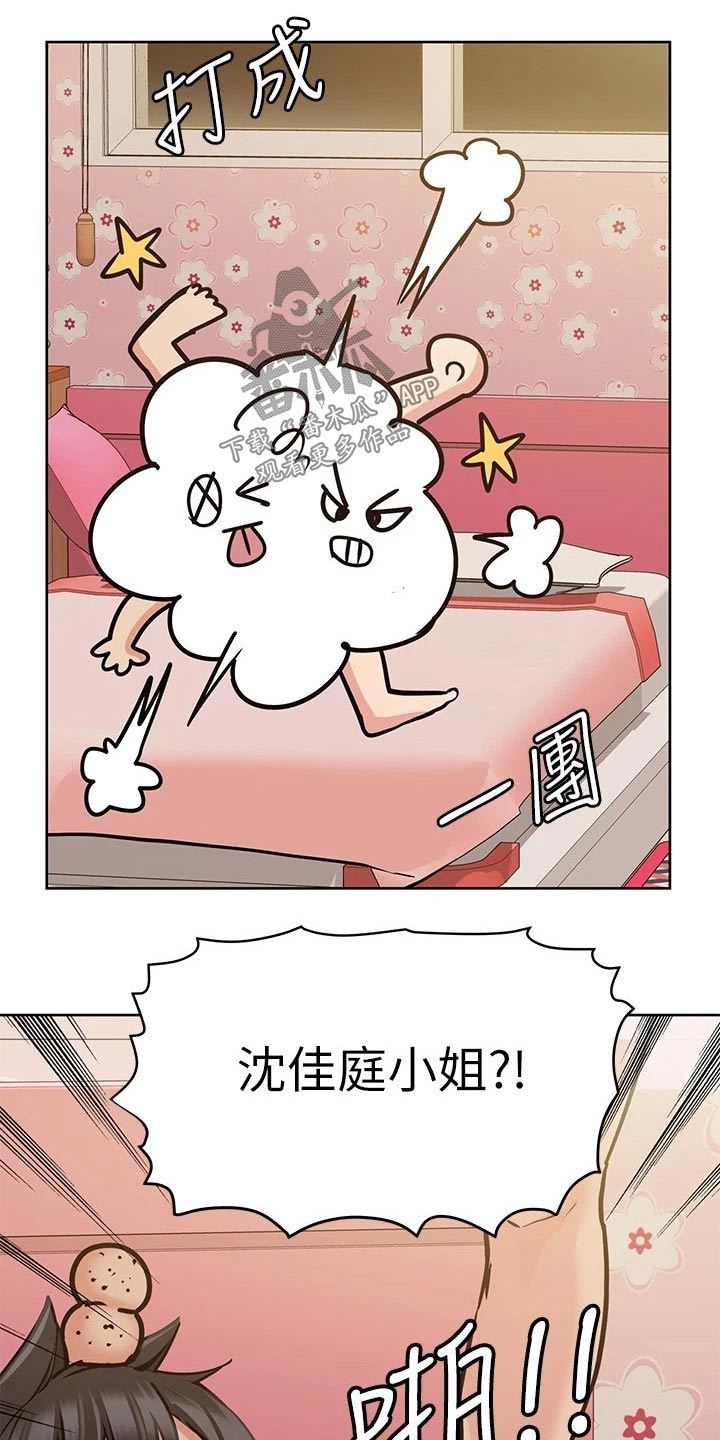 第44章：你醒了21