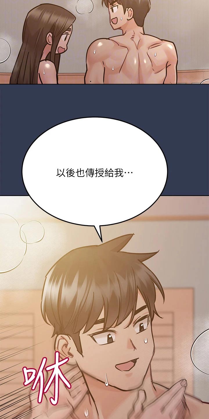 第97章：这样5
