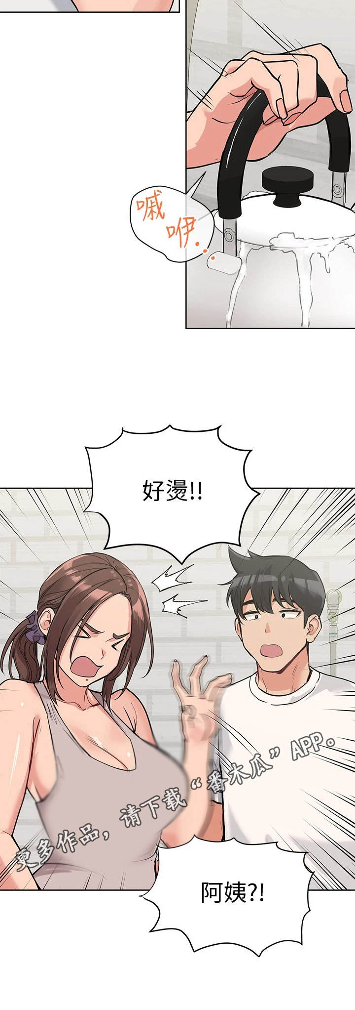 第14章：摔倒10