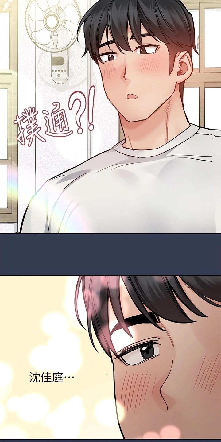 第131章：淋浴间24