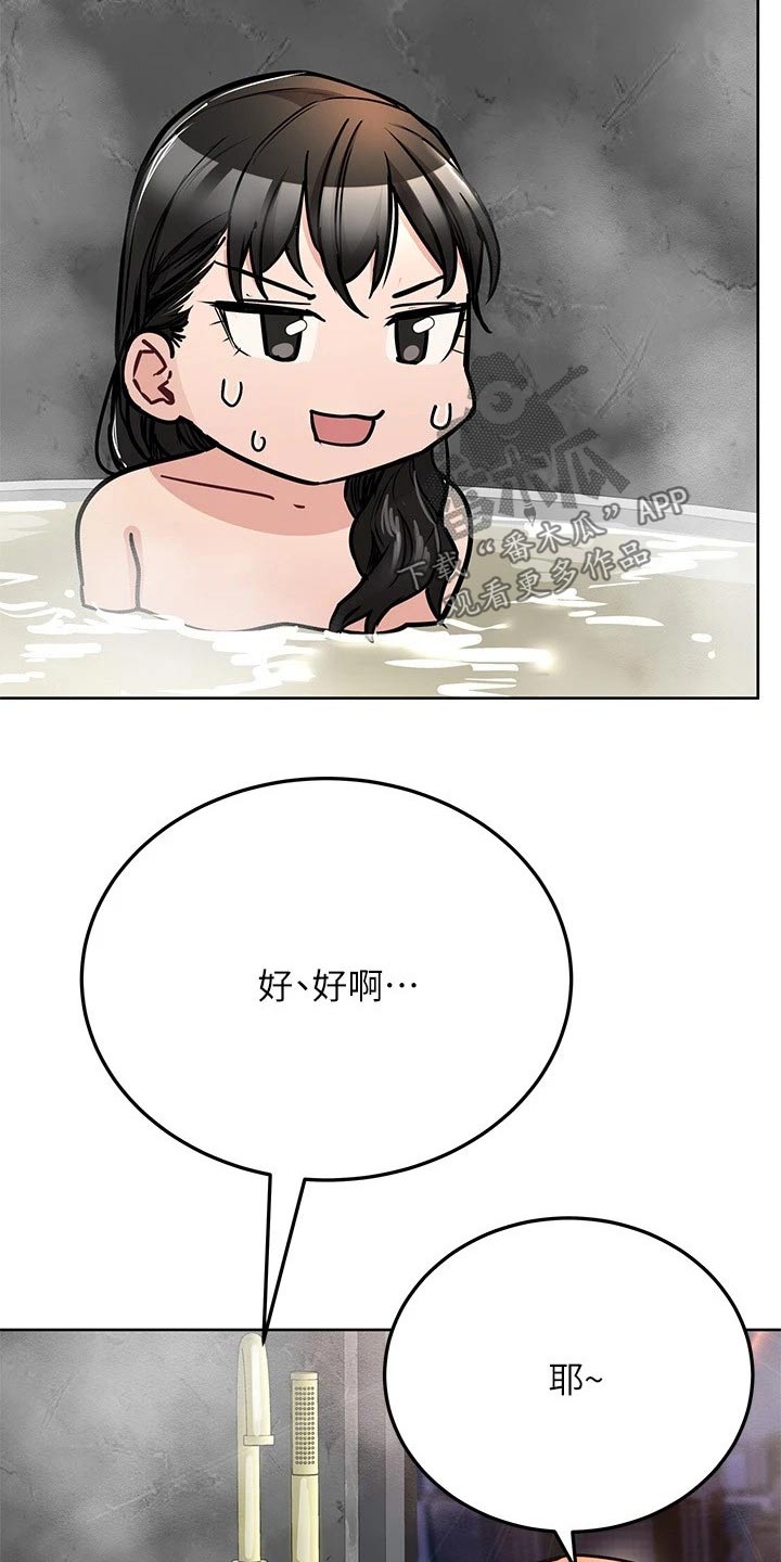 第77章：泡澡7