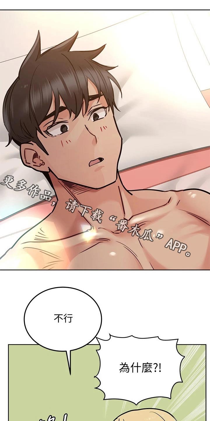 第44章：你醒了25