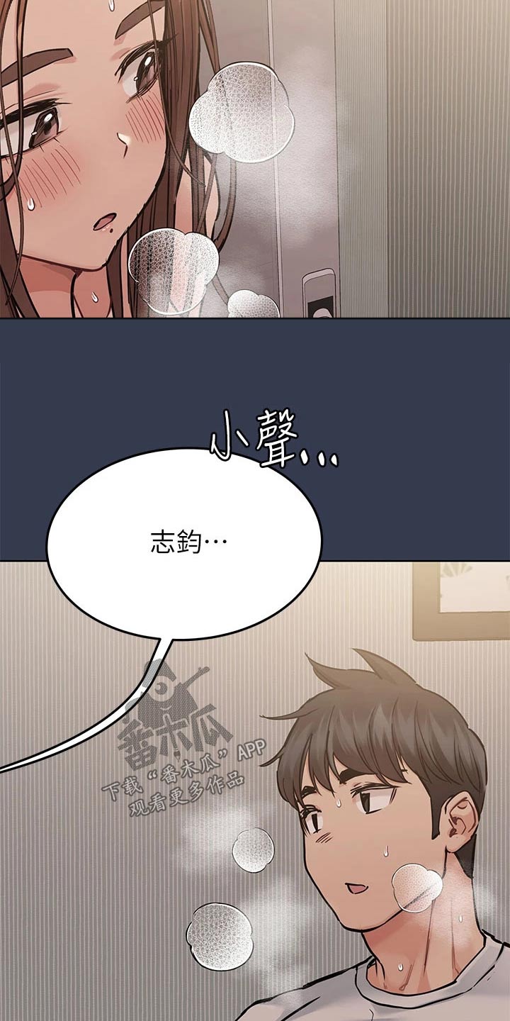 第107章：偷听7