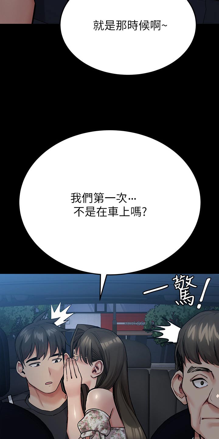 第137章：不要走10