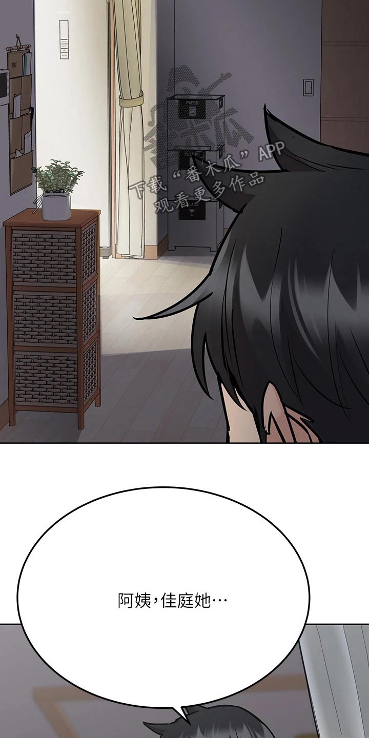 第81章：吃惊19
