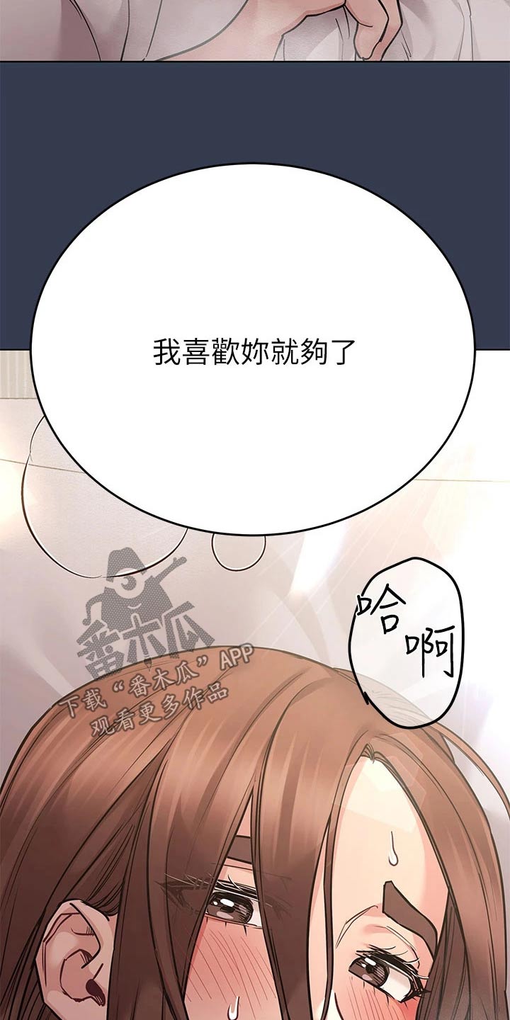 第98章：这样就够了9