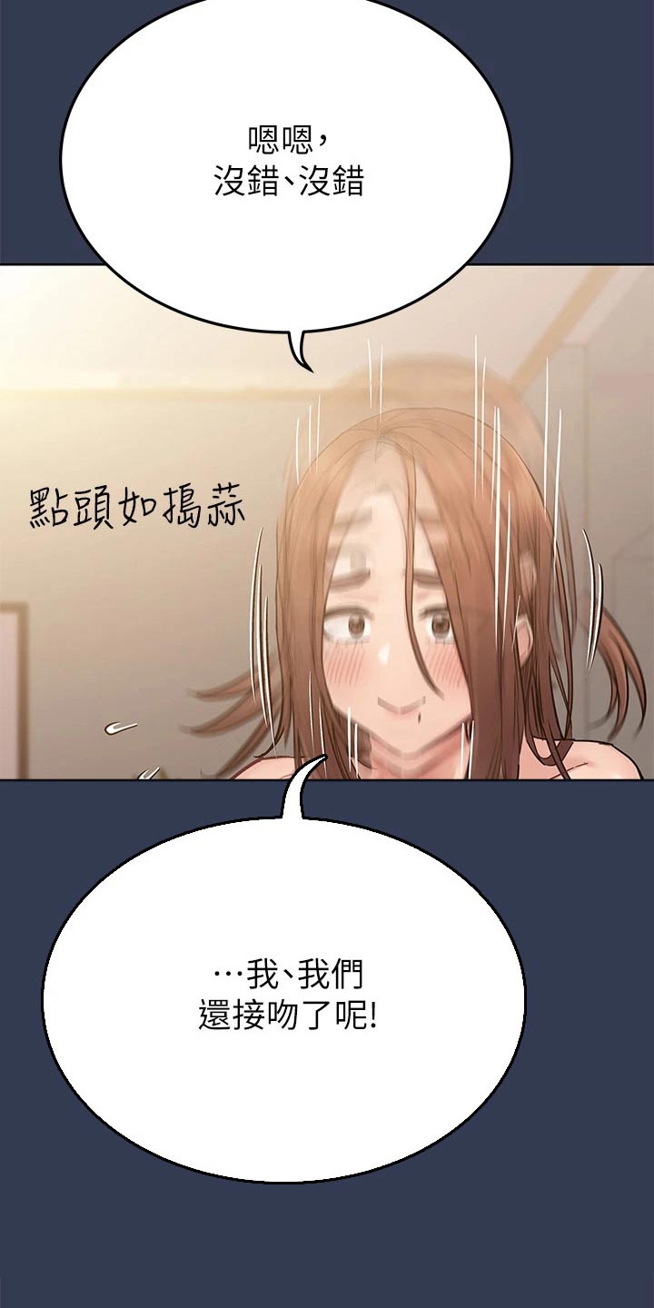 第121章：分手20