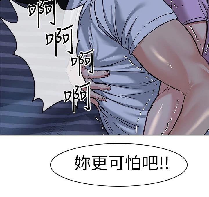 第37章：害怕36