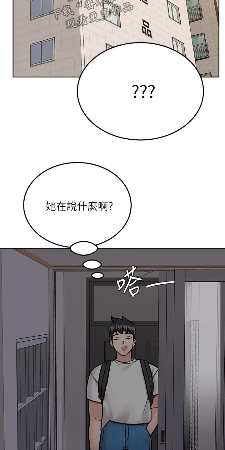 第81章：吃惊17