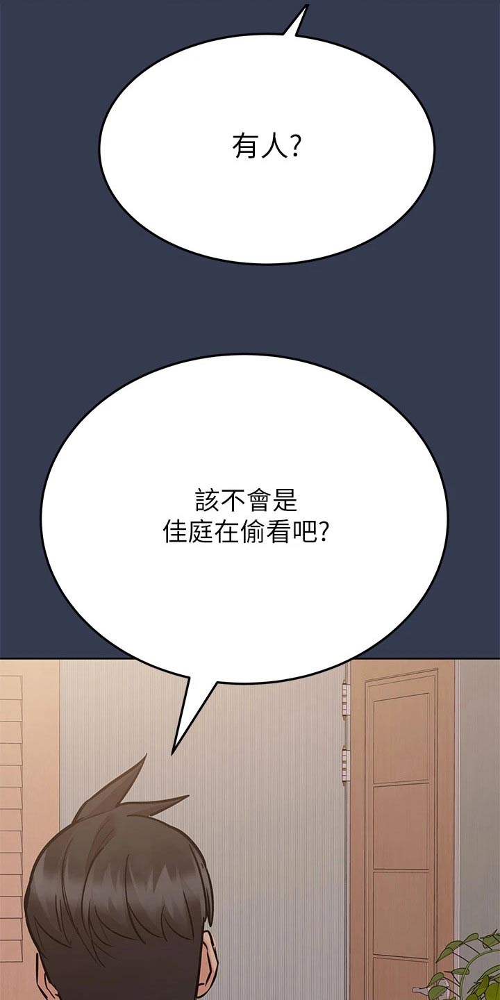 第107章：偷听3