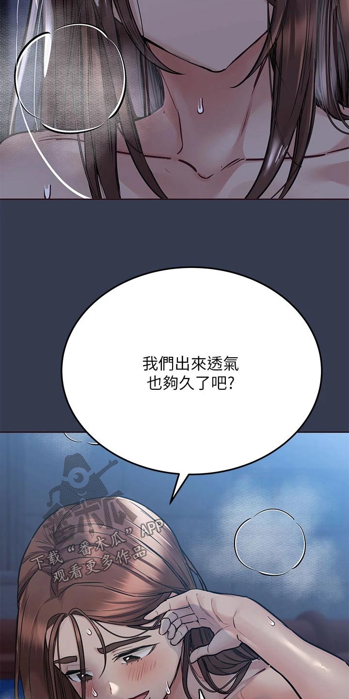第99章：醒来13
