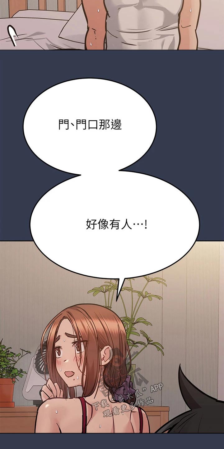 第107章：偷听2