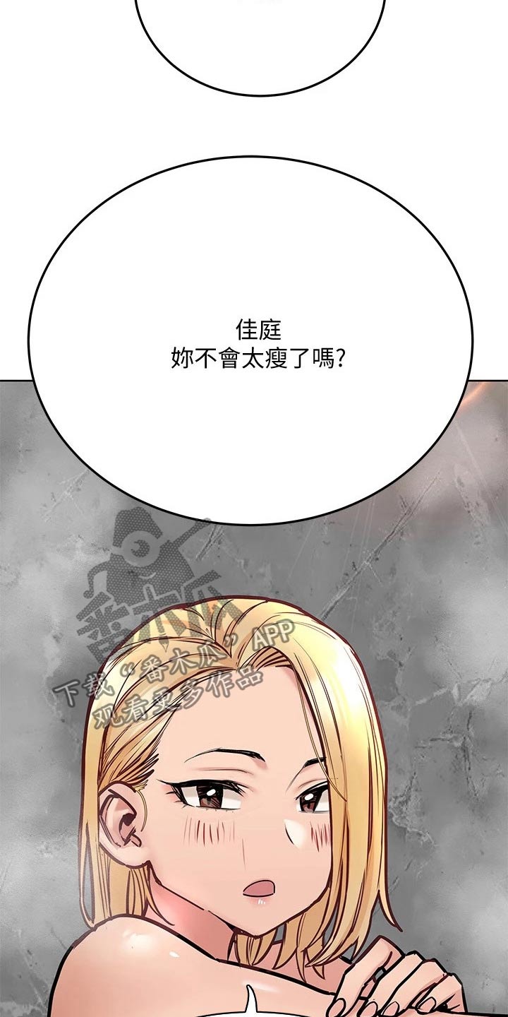 第76章：一起来21
