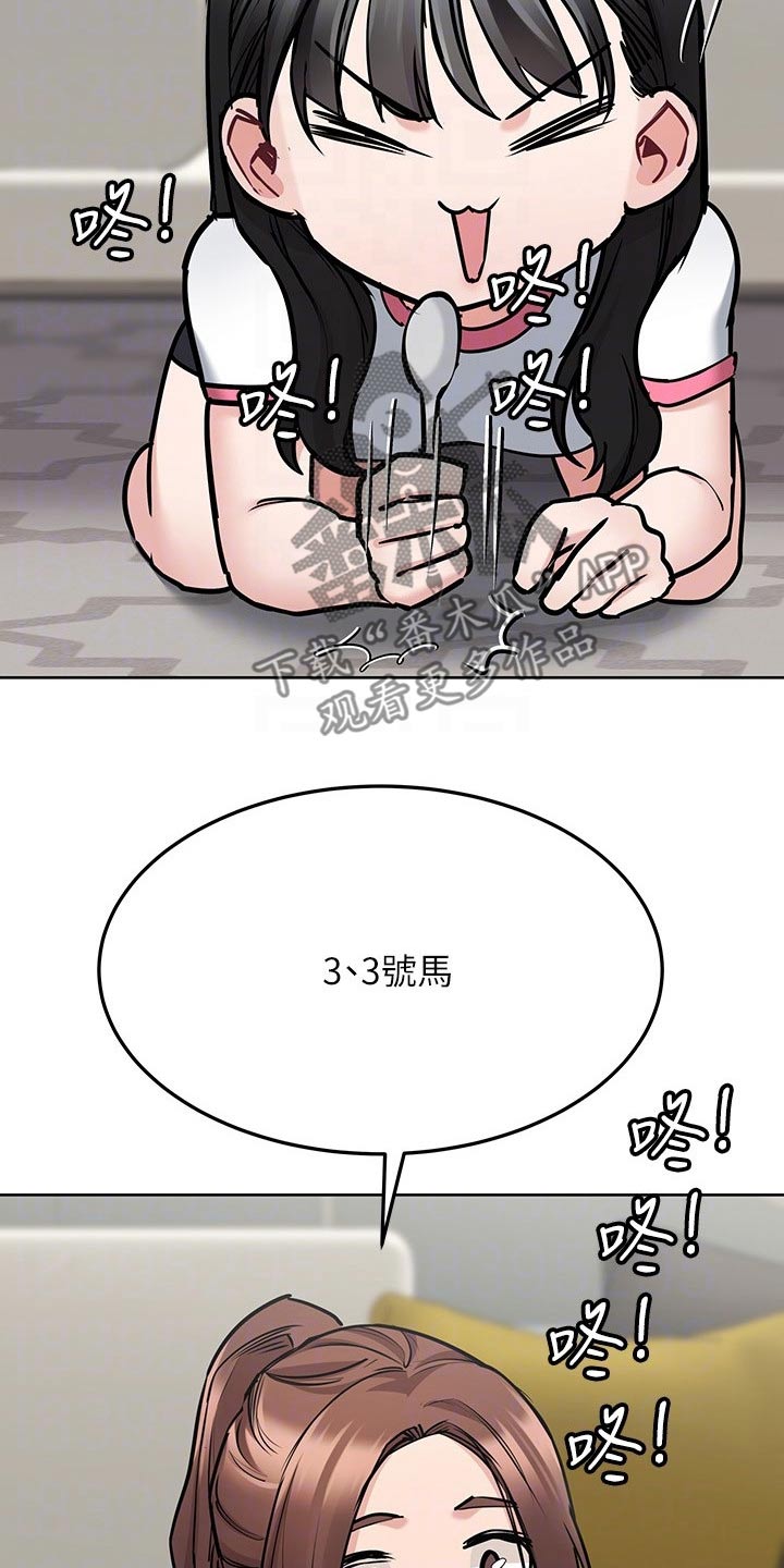 第70章：游戏14