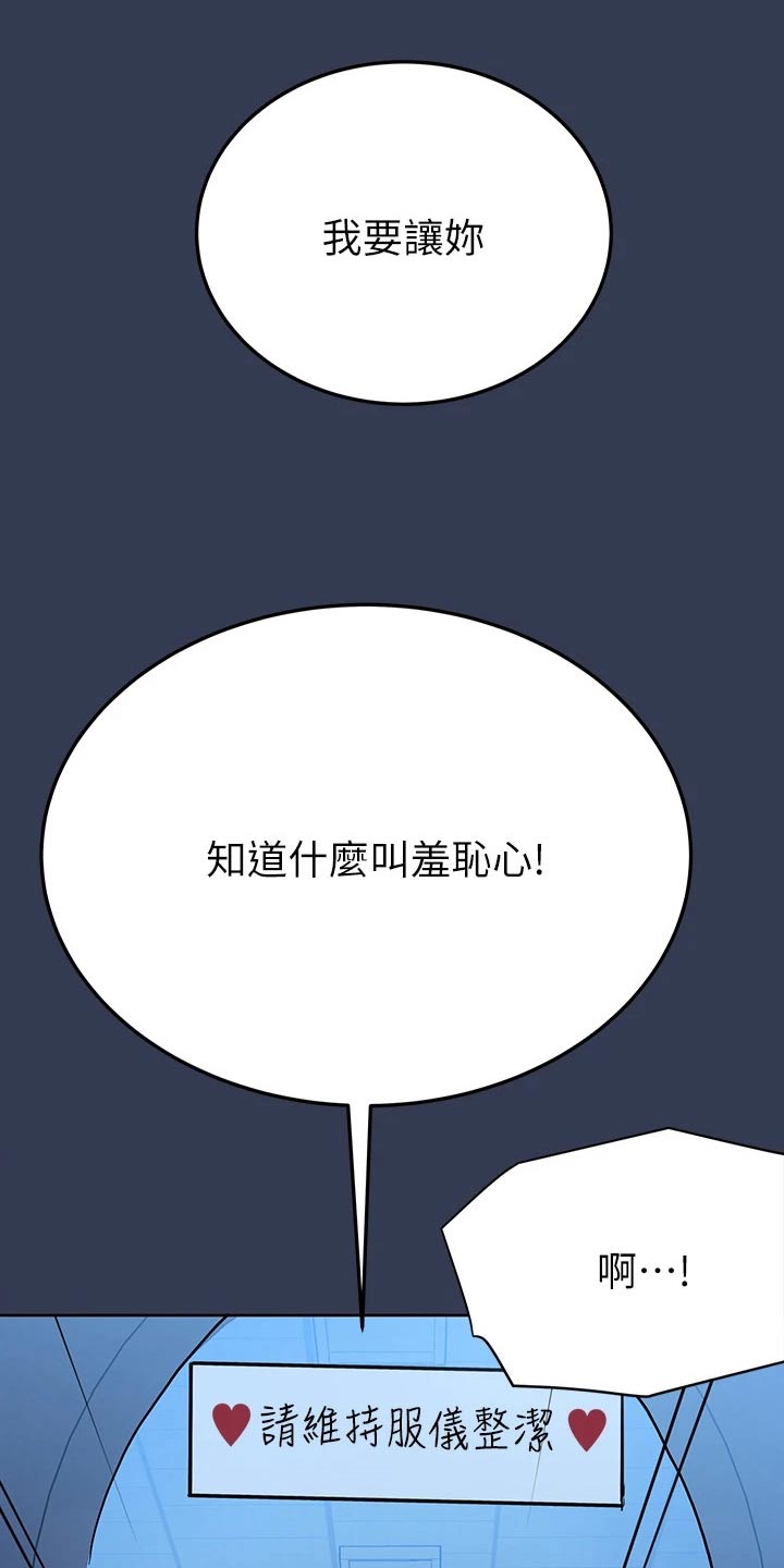 第131章：淋浴间11