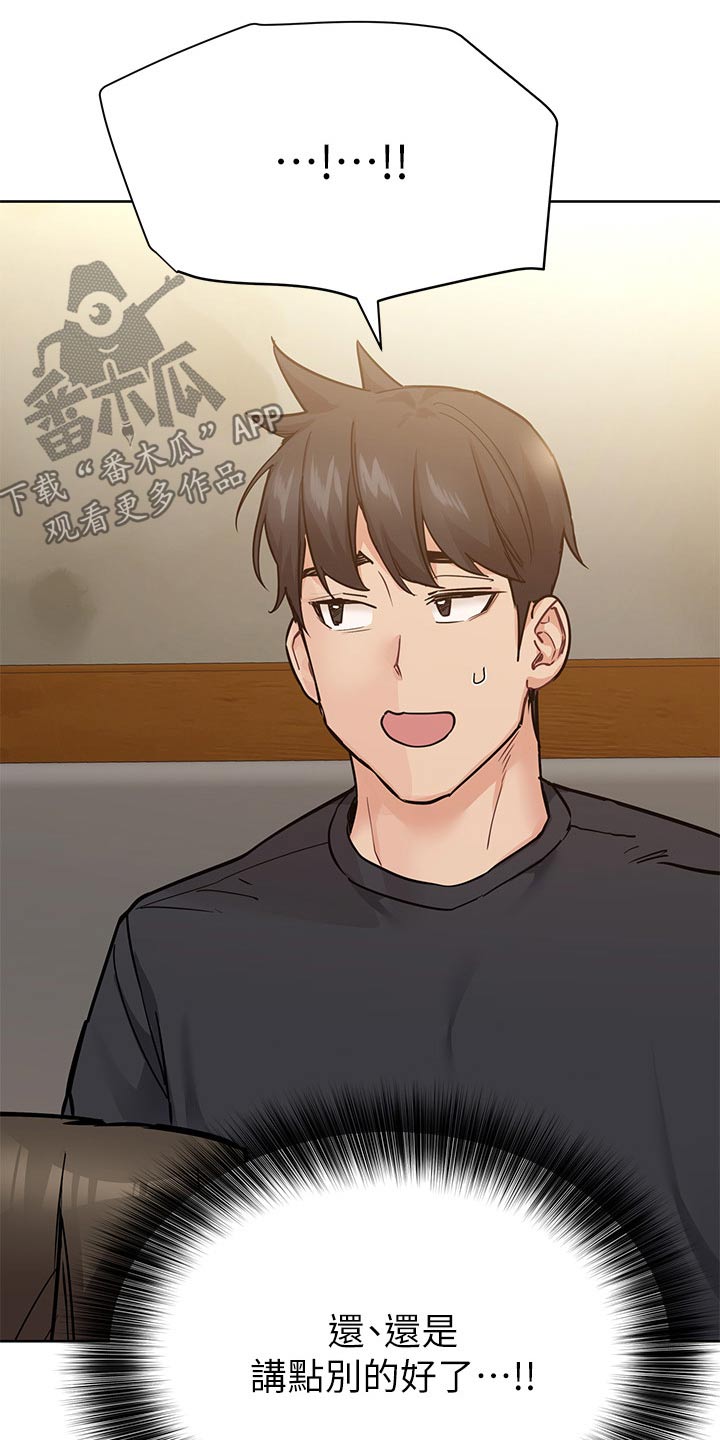 第135章：喝酒5