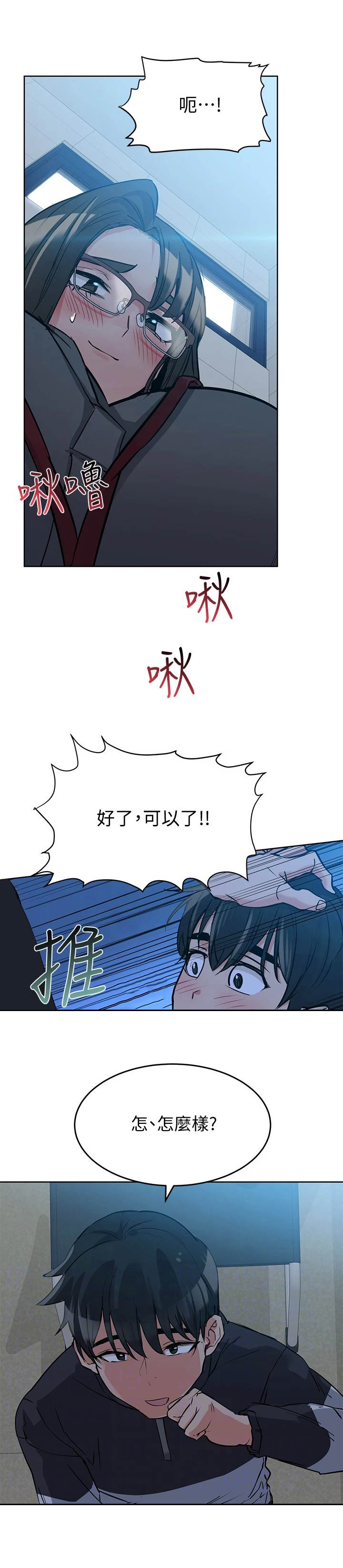 第17章：又撞见了11