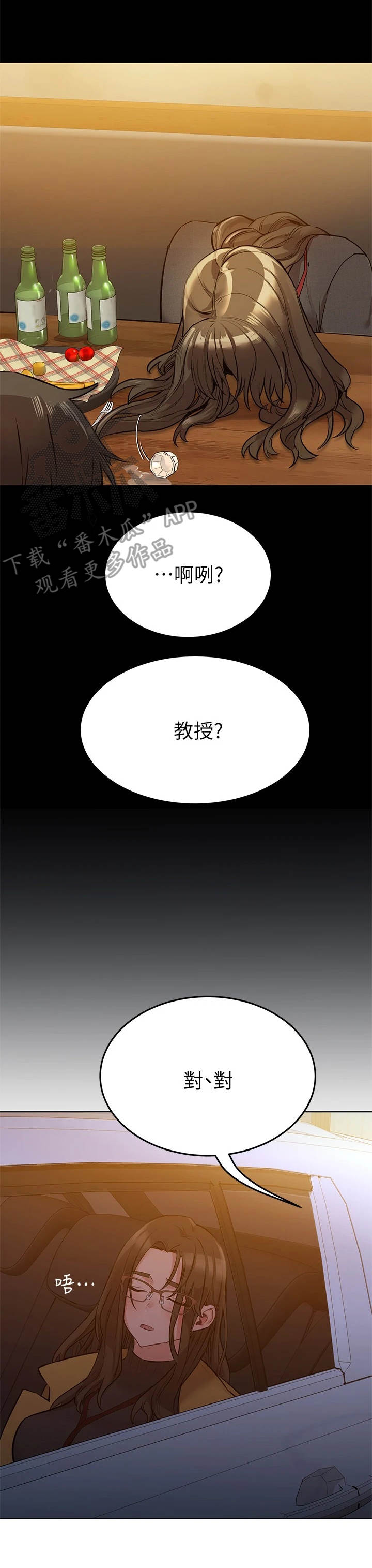 第7章：喝一杯11