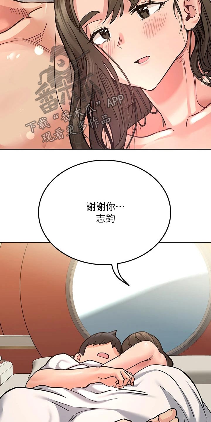 第29章：都用完了 15