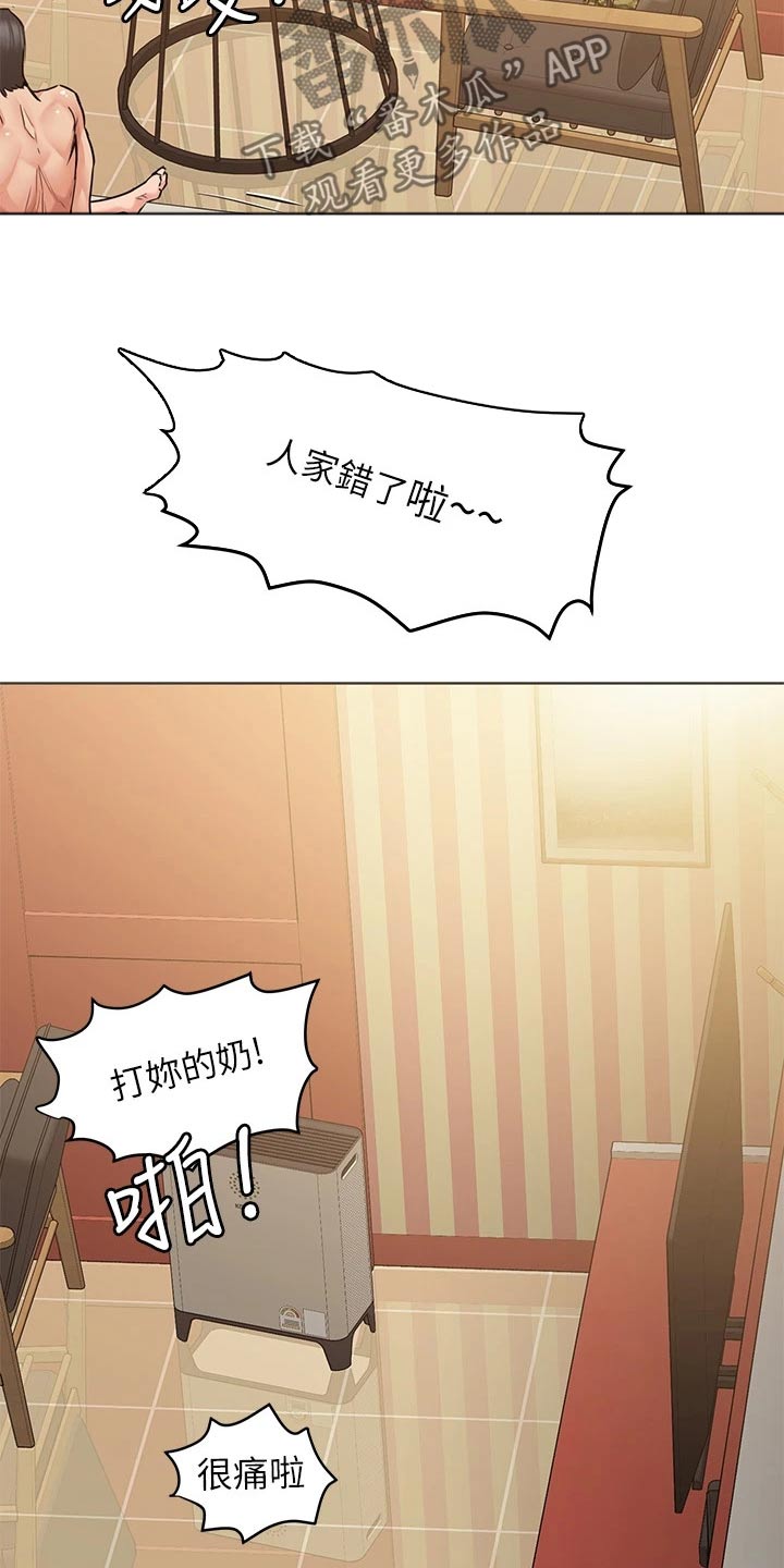 第30章：过夜18