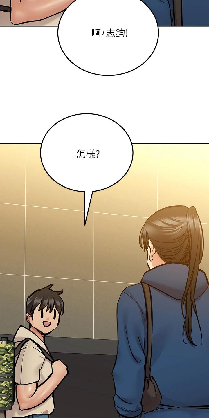 第81章：吃惊13