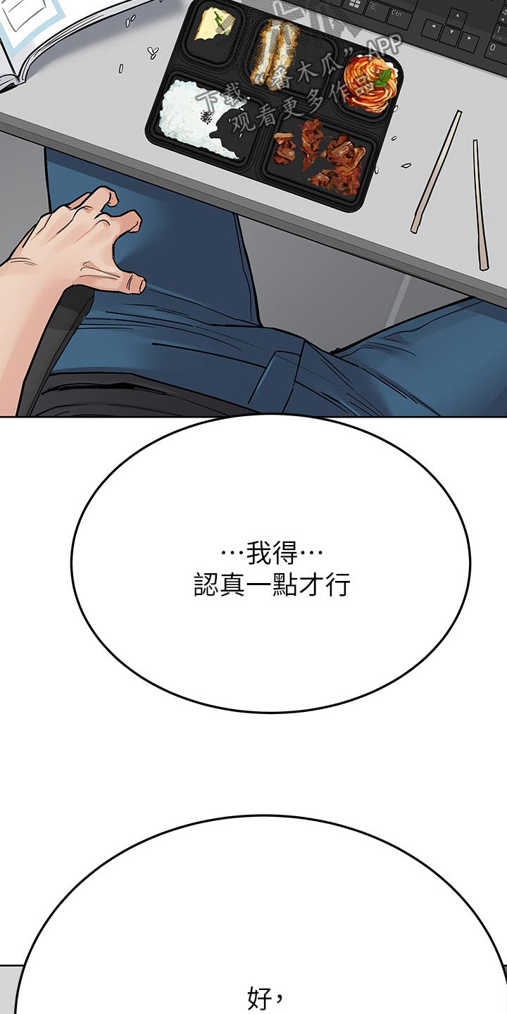 第145章：吃饭1