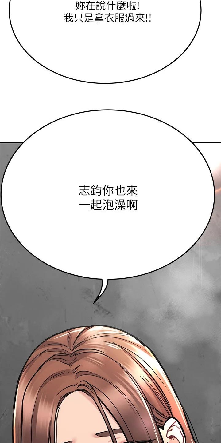 第77章：泡澡11