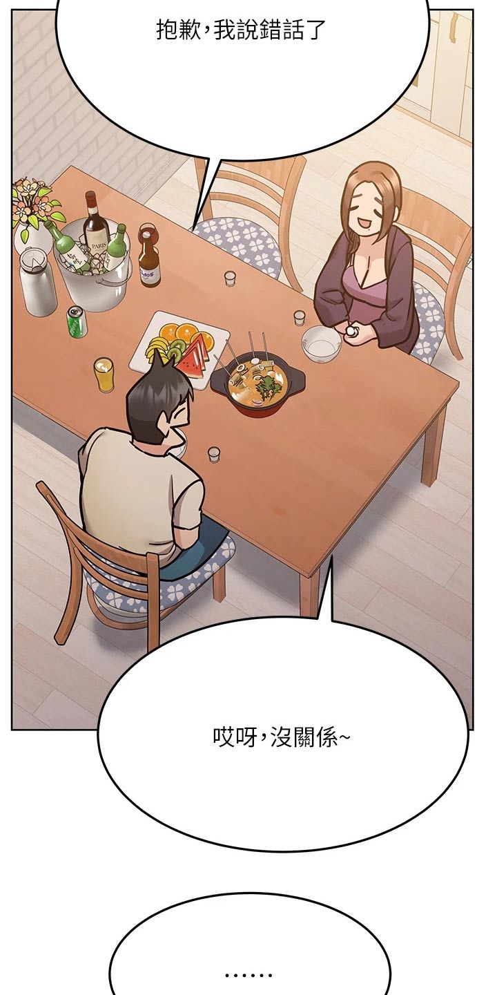 第84章：睡觉吧16