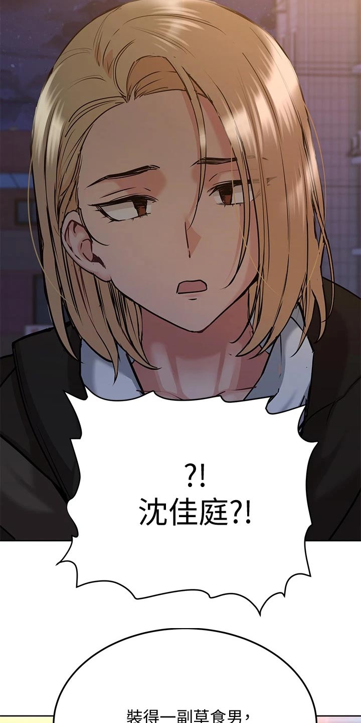 第33章：生气3