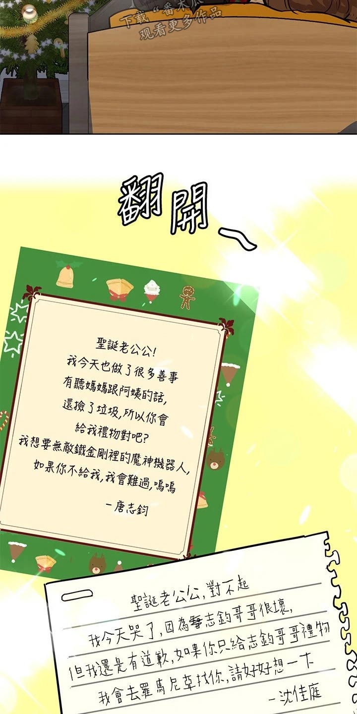 第56章：约会24