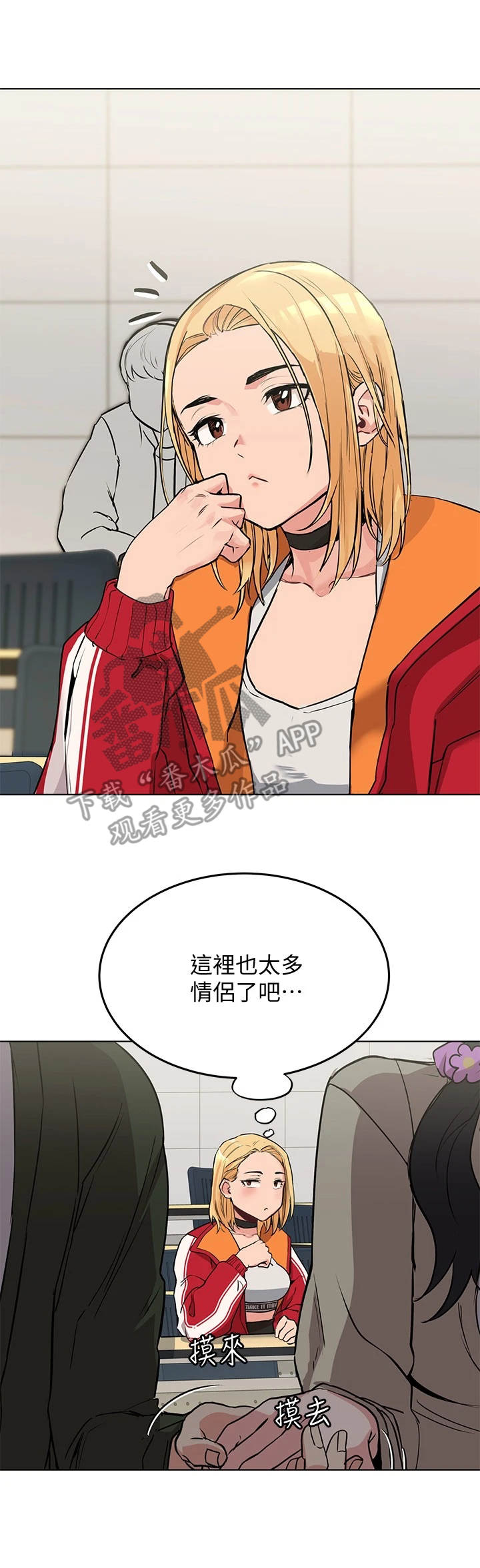 第5章：打闹7