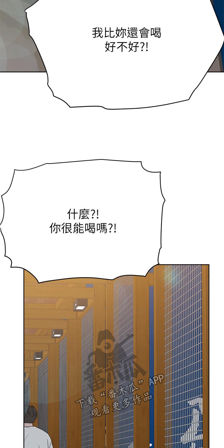 第135章：喝酒22