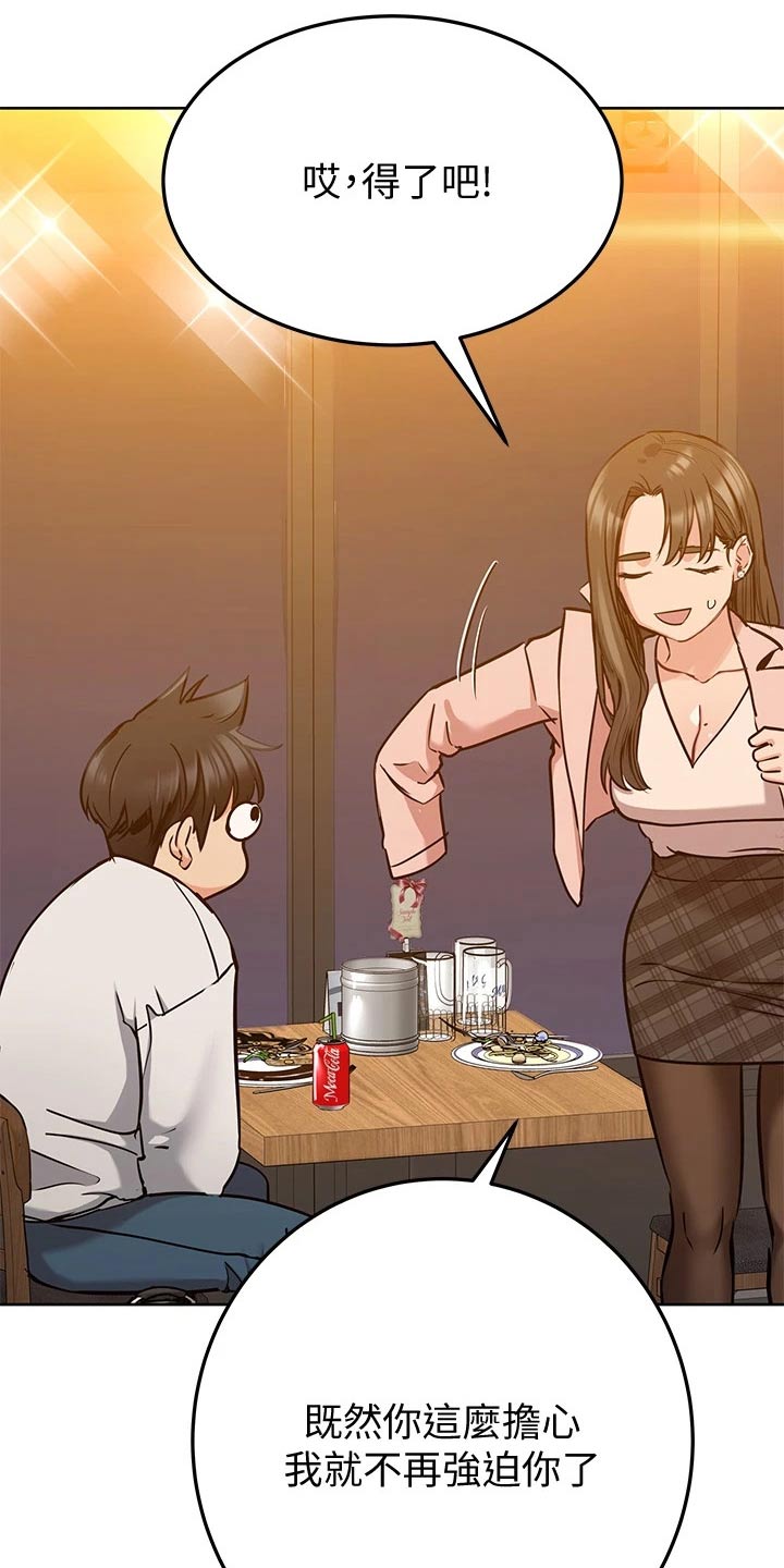 第24章：这一点20