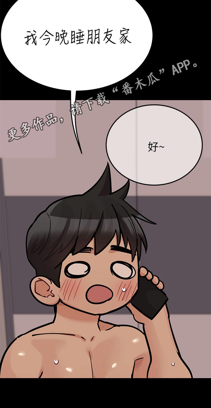 第141章：电话16