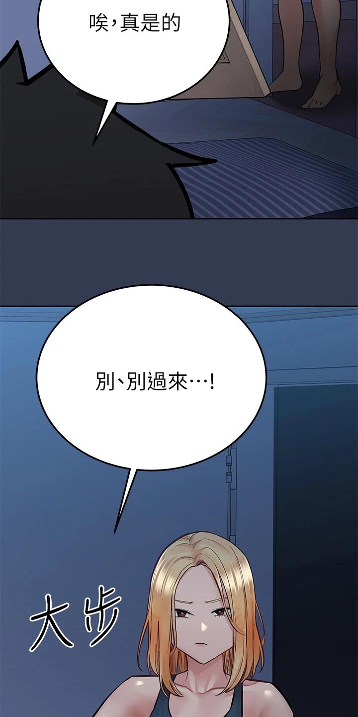 第113章：教训4