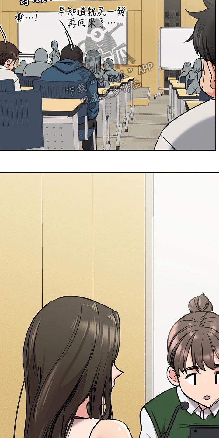 第23章：主题26