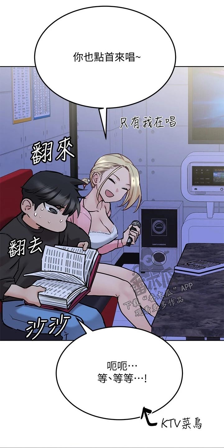 第59章：合唱0