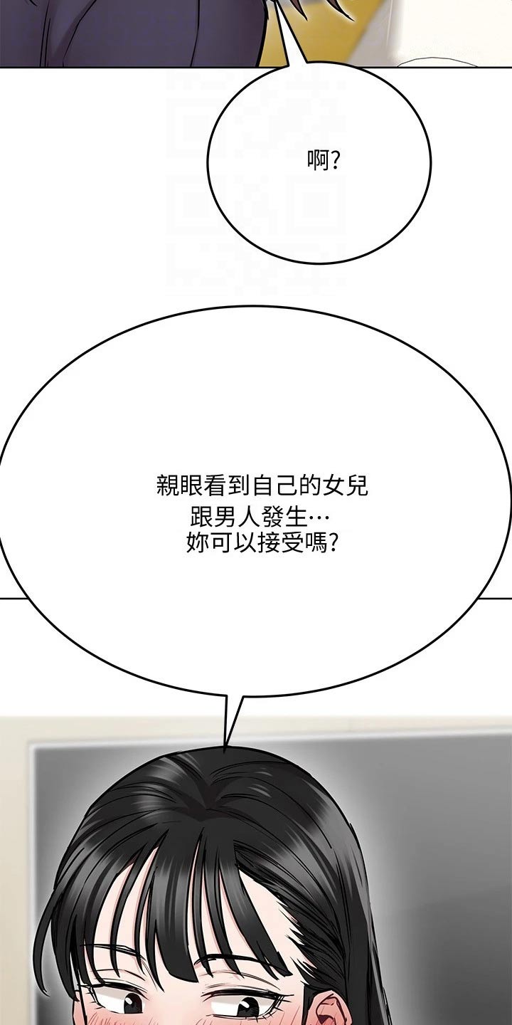 第74章：太可爱了7